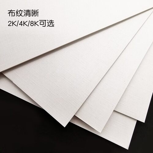 画材酷加厚丙烯画纸油画画600克杭州色彩水粉专用卡纸牡丹卡纸厚