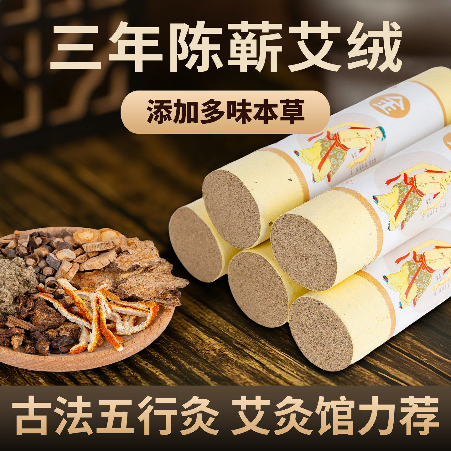 蕲仁堂蕲艾条3年陈艾草叶纯阳雷火灸蕲春艾绒艾条艾柱4.0加粗艾条