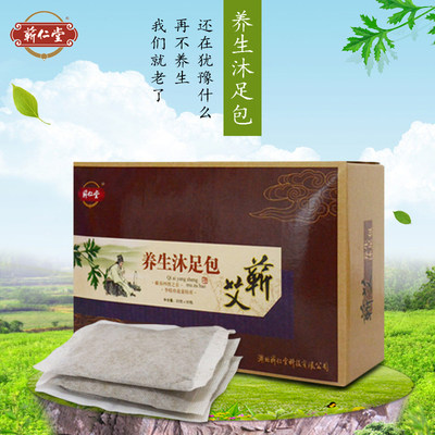 蕲仁堂蕲艾足浴包陈年艾草家用女艾灸泡脚包中药包草本养生泡脚粉