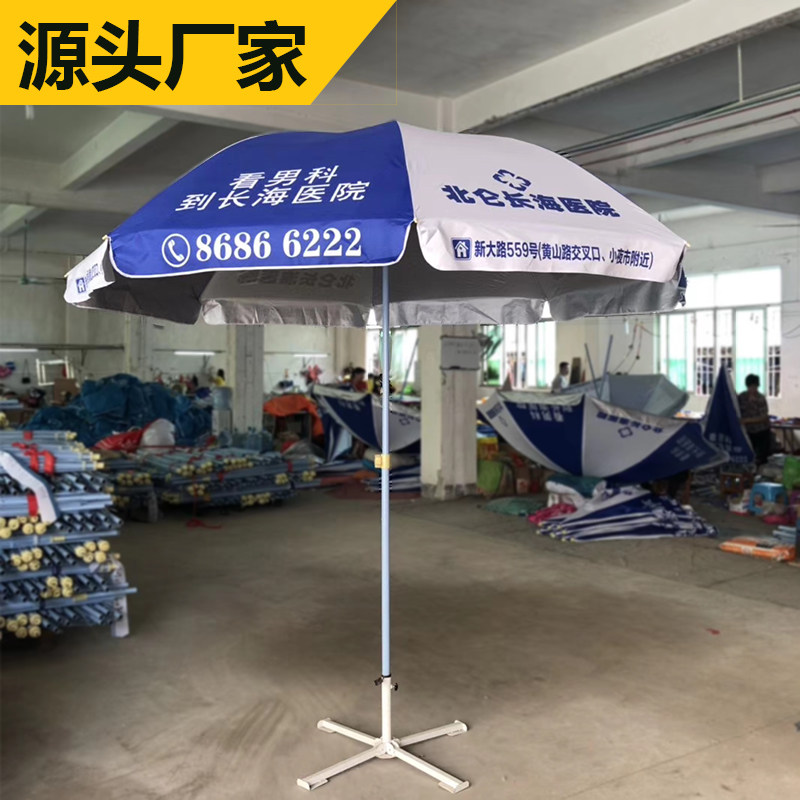 太阳伞遮阳伞户外大雨伞大号商用摆摊伞订制logo广告伞折叠圆伞