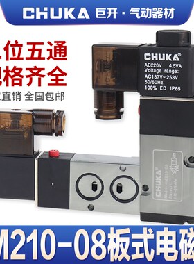 巨开二位五通板式贴面蝶阀先导电磁阀4M210-08/4M310-10/4M410-15