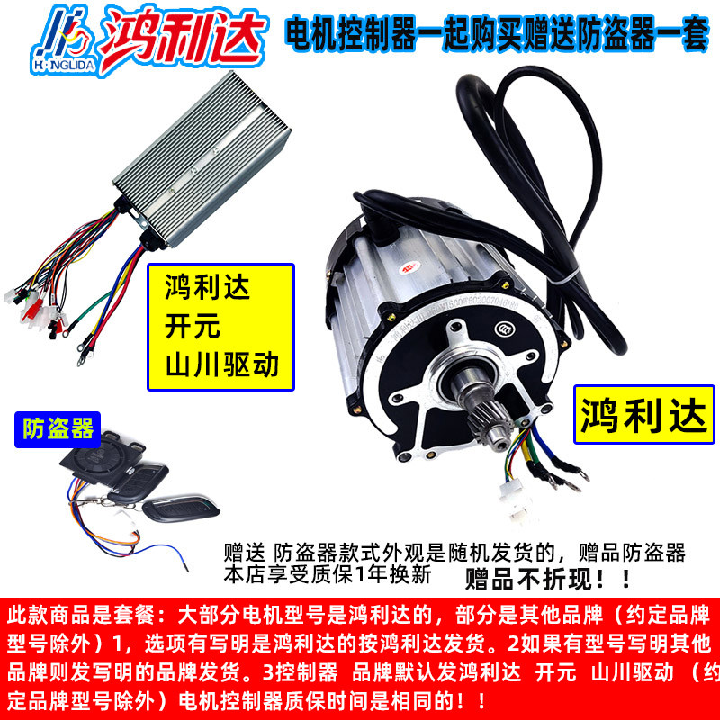 48V60V72V电动三轮车电机 1800W无刷直流电机 纯铜永磁马达 鸿利