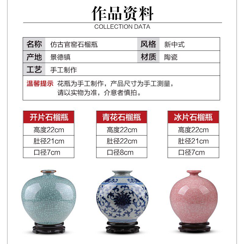景德镇陶瓷器仿古裂纹官窑花瓶手工石榴瓶子创意复古中式家居饰品