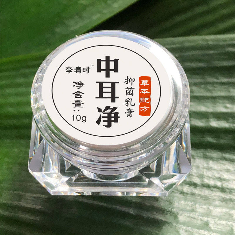 中耳炎专用药人用外耳道膜炎穿孔痒鸣闷堵痛流水脓清洁耳朵烂耳膏
