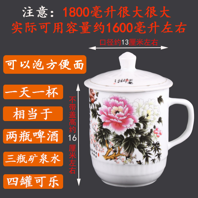 大容量陶瓷带盖大号茶杯子1800毫升大霸王凉水杯办公室泡茶杯包邮
