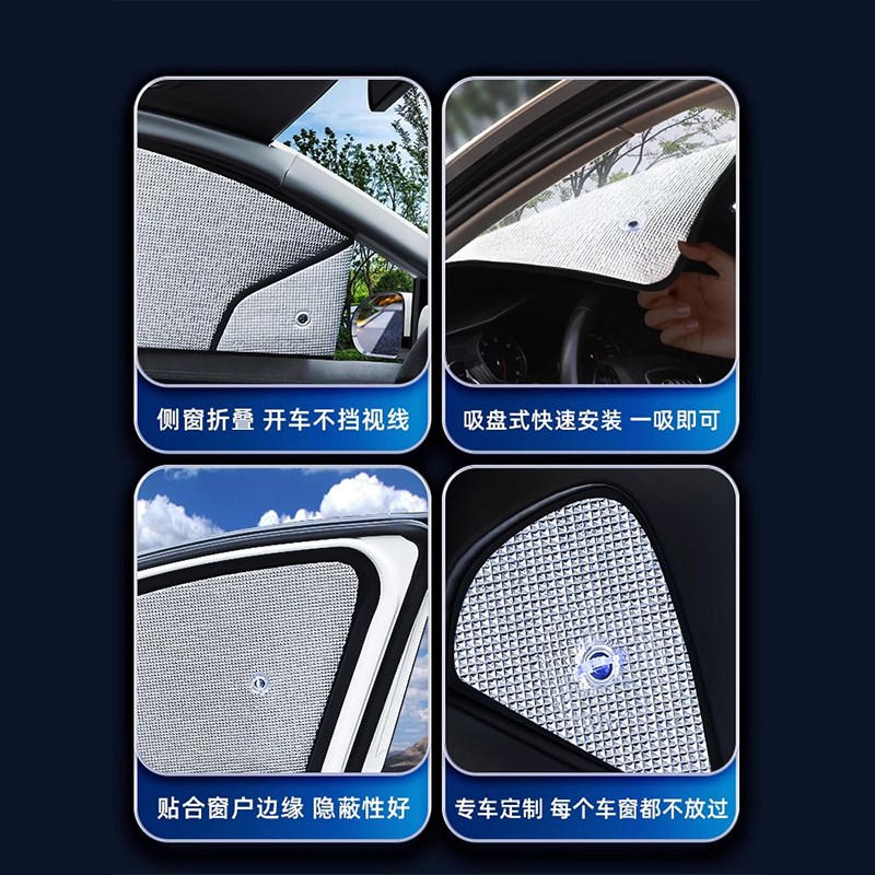汽车窗帘遮阳帘防晒隔热遮阳挡车载遮阳板车内车用侧档前挡遮光帘