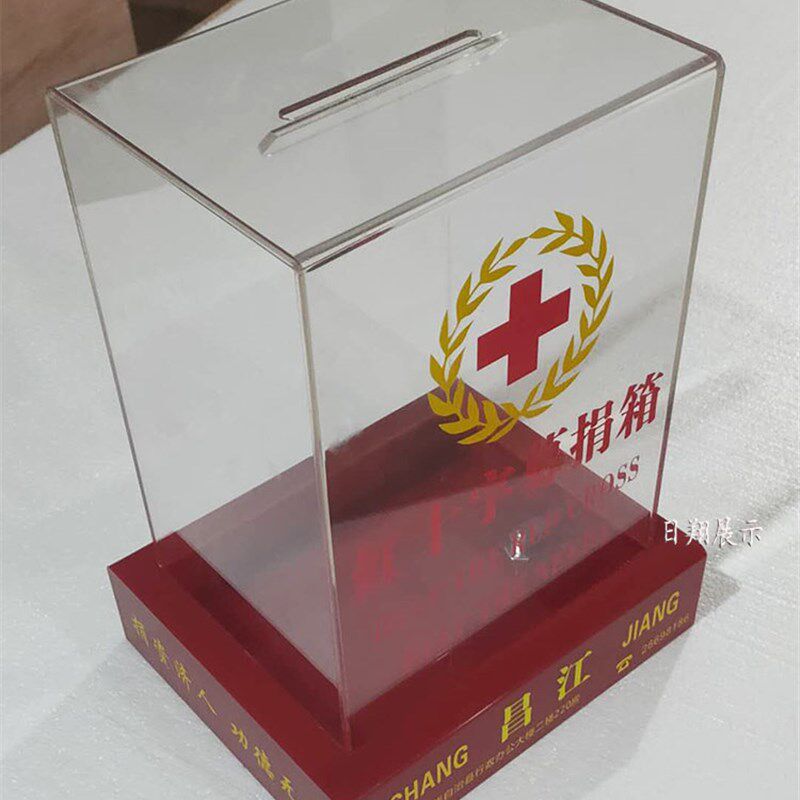 日翔包邮中大号亚克力透明红色乐捐捐款功德红十字会爱心箱锁定制