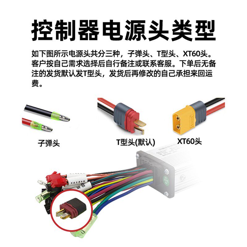 48V锂电正弦波控制器 适用电动自行车的控制器 500W可调速控制器