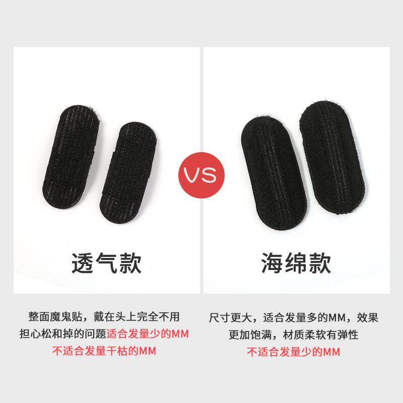 头发蓬松神器隐形增高蓬蓬发贴高颅顶发根蓬松夹头顶垫发刘海夹子