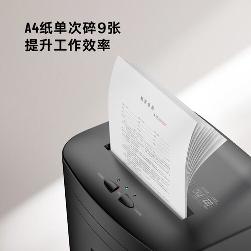 【2023新款】科密办公碎纸机电动文件A4纸张粒状办公室专用粉碎机
