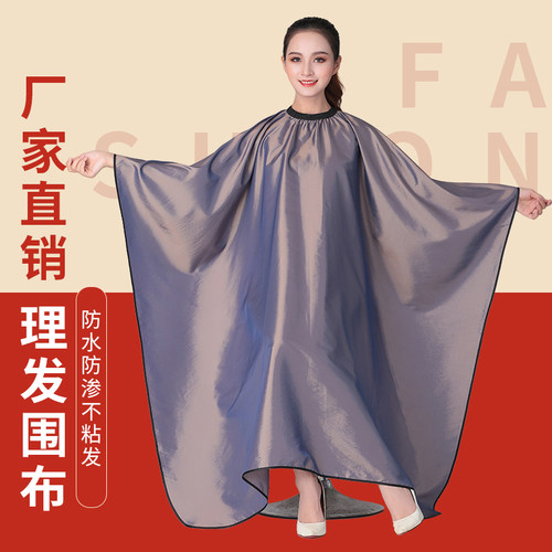 理发店围布发廊专用美发剪发围布加大烫染焗油成人不沾发定制logo