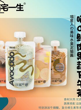 8袋更省猫宅一生水果泥鲜肉酱99g猫咪补水营养零食幼成猫湿粮罐头