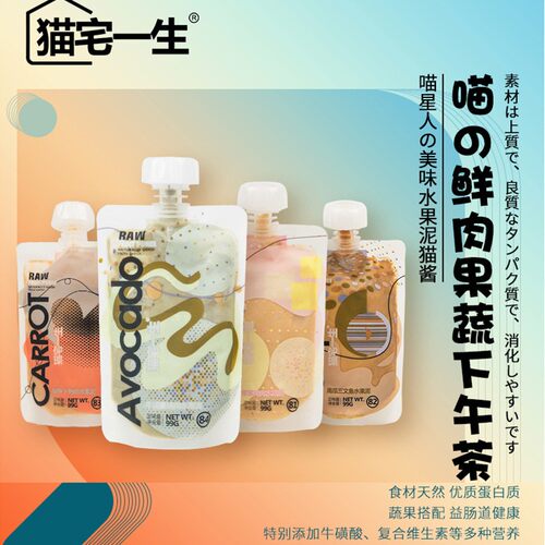 8袋更省猫宅一生水果泥鲜肉酱99g猫咪补水营养零食幼成猫湿粮罐头