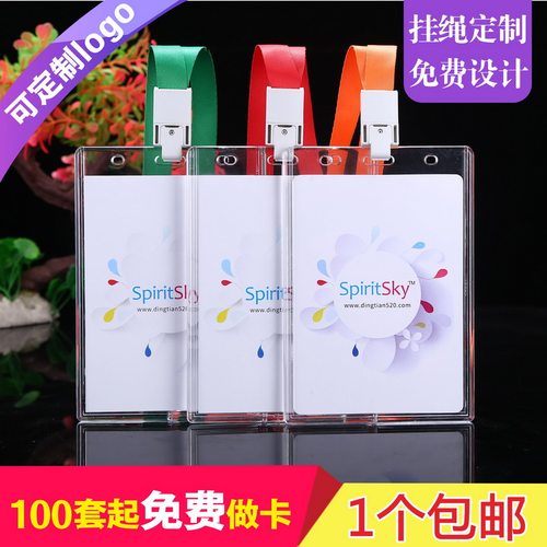 卡富仕特大号128*91活动代表证嘉宾证来访证挂牌双面透明工作证工