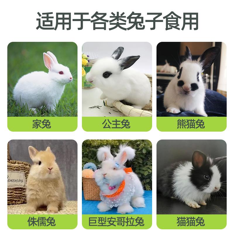 兔饲料80斤兔粮成兔粮幼兔粮通用营养母兔饲料育肥高蛋白快递包邮
