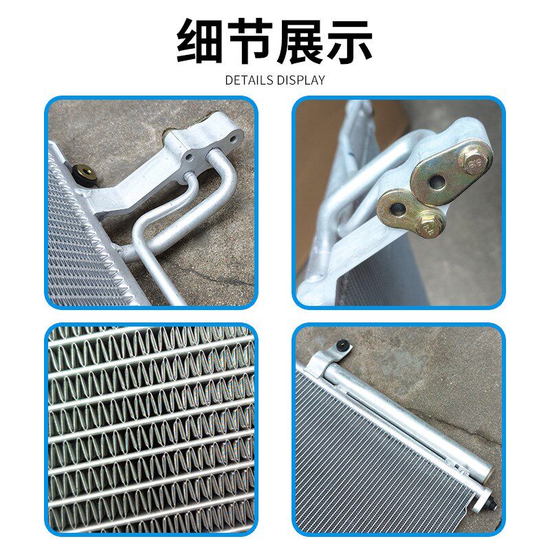 适配江淮瑞风R3瑞风S4冷凝器压缩机空调散热器制冷器散热片芯总成