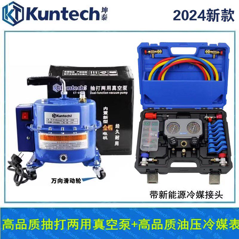 坤泰冷媒表真空泵空调泵制冷剂加注器车专用加氟工具冷媒添加氟表