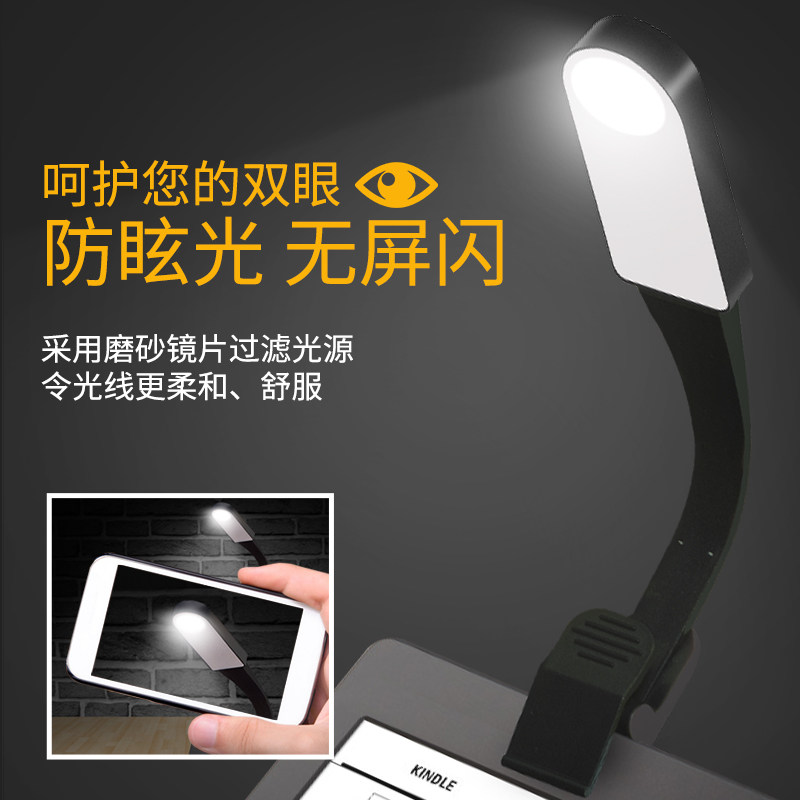 LED书夹阅读灯大学生护眼夜读灯宿舍读书创意便携式学习神器台灯