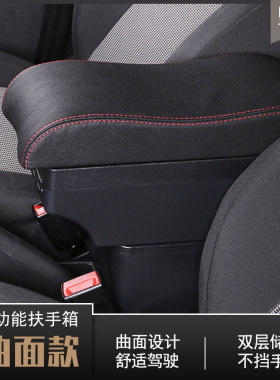 汉唐A3扶手箱汉动Q3 A6 A9 402 Q5 Q7 Q8手扶箱电动汽车改装配件