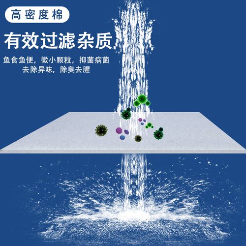 E芯超滤棉鱼缸专用过滤棉高密度加厚滤棉白棉过滤材料净水培菌棉