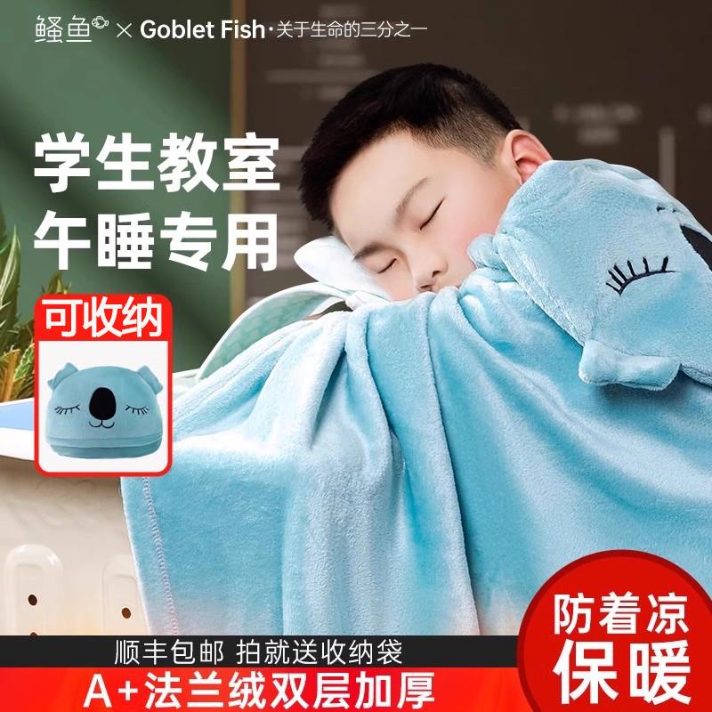 儿童午睡毯学生教室用冬季午休披肩斗篷加厚被子盖毯披风空调毛毯