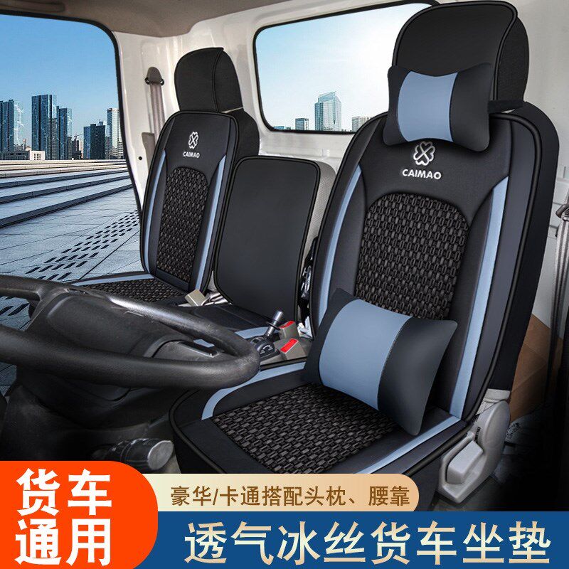 东风凯普特k6座套装饰多利卡d5d6d7d9坐套福瑞卡座椅套货车坐垫套