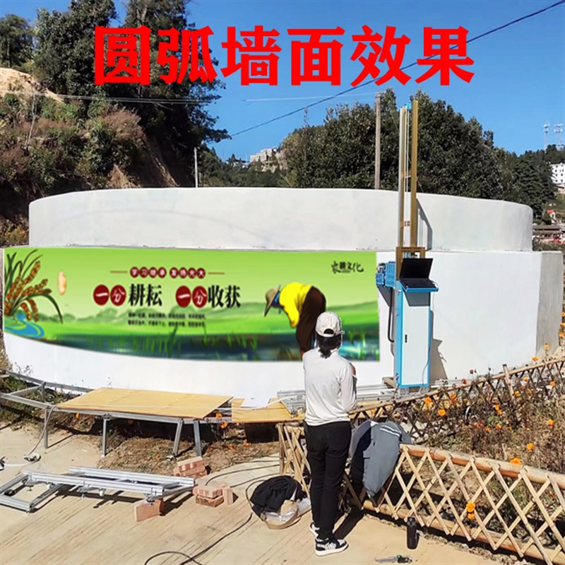 立式墙体彩绘机3d喷绘机5d户外乡村文化墙广告喷绘室内背景墙