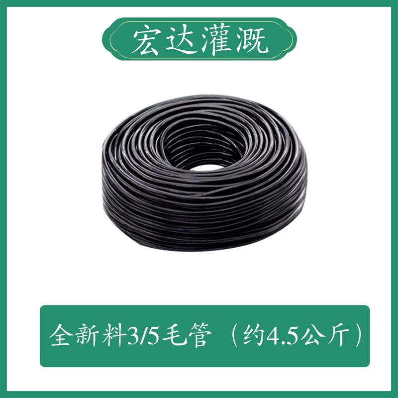 全新料47毛管pvc35细管浇水设备农业大棚滴灌微喷灌溉软管防爆