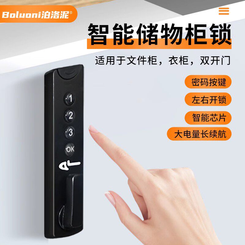 抽屉密码锁免打孔家用鞋柜衣柜门门锁防盗办公桌储物柜电子智能锁