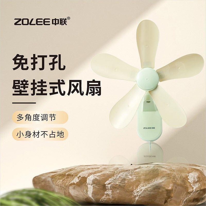 中联夹扇台式风扇宿舍床上挂大风力小风扇家用迷你小型语音电风扇