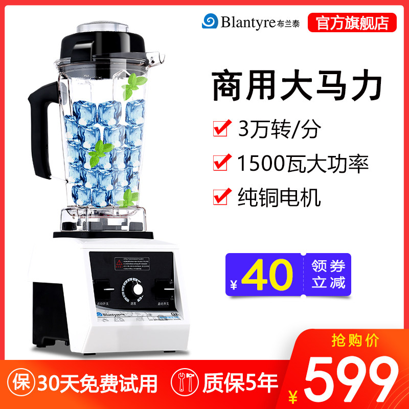 布兰泰Q2沙冰机商用豆浆机奶茶店冰沙机料理机榨汁机打刨破碎冰机