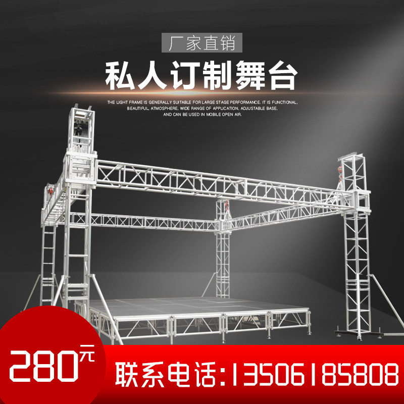 铝合金舞台truss桁架灯光龙门架活动背景架钢铁雷亚舞台升降拼装