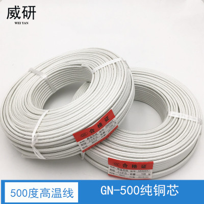 云母绕包耐高温线500度0.751.5 2.5 4 6平方玻璃纤维耐火纯铜国标