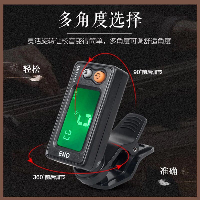 古筝调音器专用民谣吉他校音器尤克里里二胡古琴专业乐器通用调音