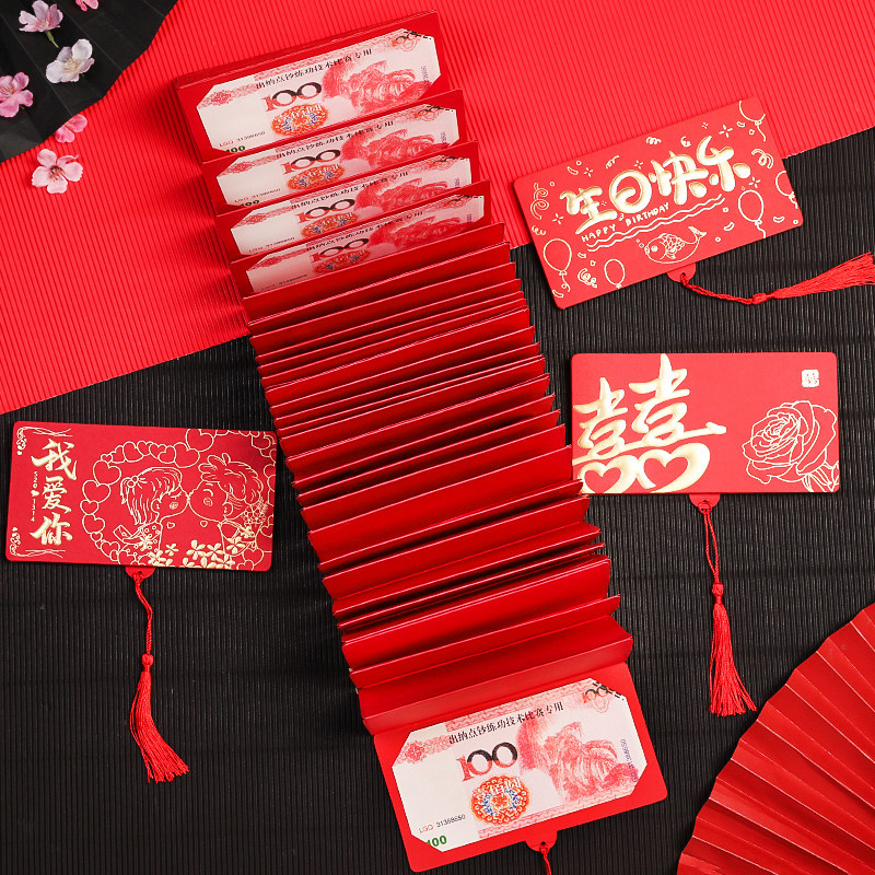 创意折叠红包袋结婚生日个性新款卡位520仪式感过年快乐封包喜字图片