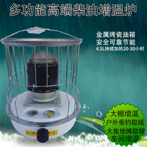26新款大棚柴油取暖增温器除湿烘干设备养殖场取暖炉户外帐篷冰钓