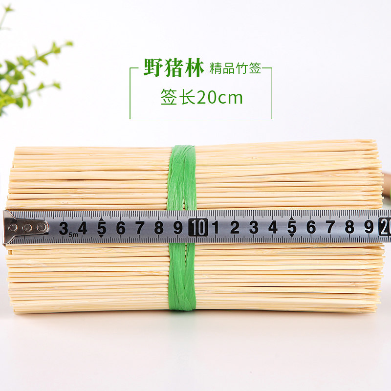 野猪林竹签20cm*2.5mm一次性串串签子关东煮麻辣串小吃竹签签字