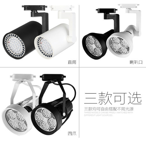 超亮PAR30轨道灯服装店射灯led天花COB导轨灯E27螺口35W40W超亮