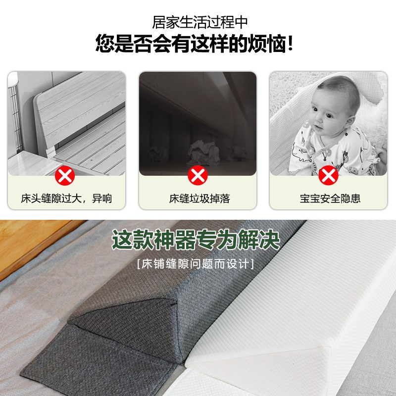 床头缝隙填充神器三角形靠墙床头缝隙填塞高密度三角床边垫填充
