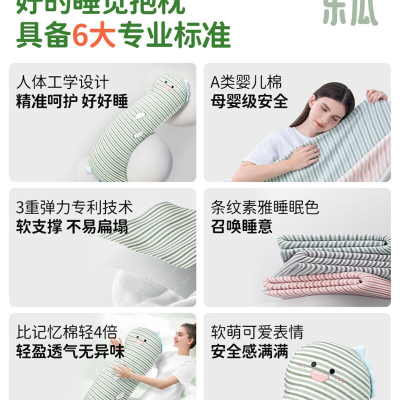 乐瓜快乐恐龙公仔可爱长条抱枕女生夹腿睡觉床上专用成人侧睡靠枕