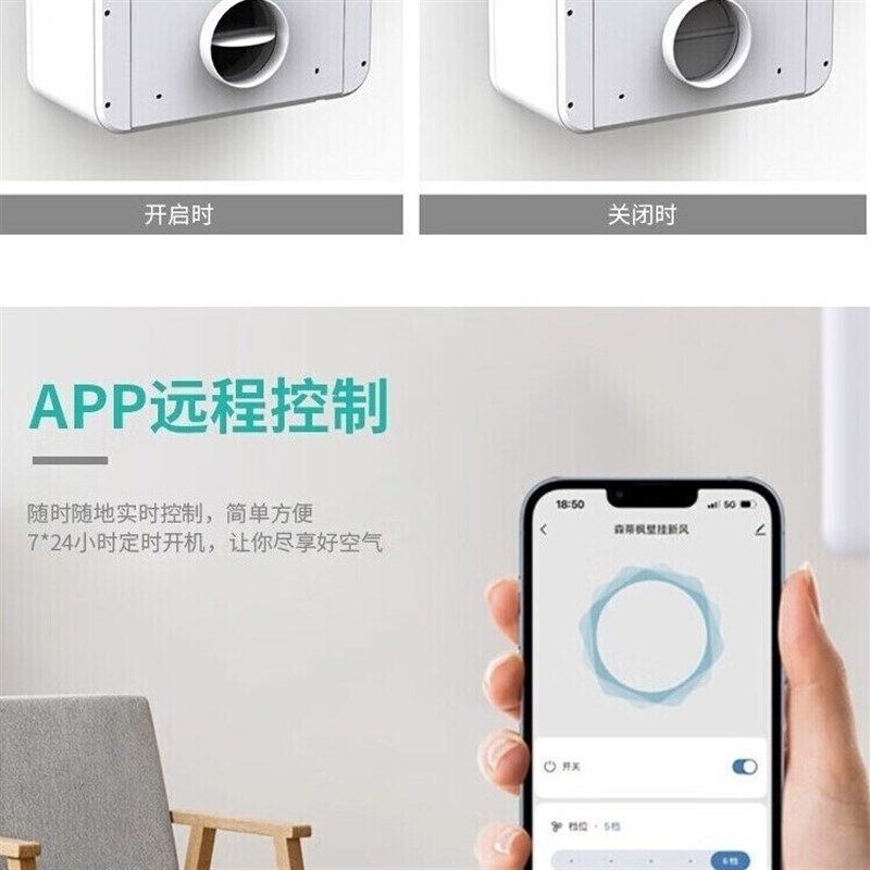 挂墙式新风机挂墙空气净化器母婴卧室富氧静音不开窗通风换气