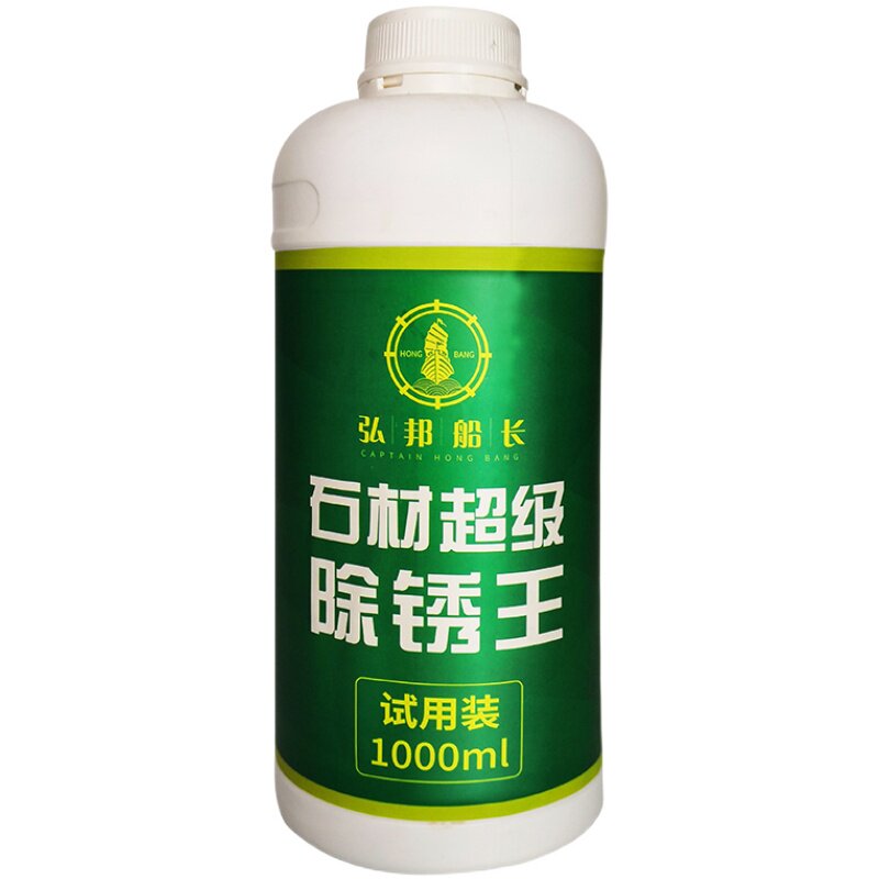 大理石除锈石材去黄清洁剂清洗瓷砖去铁锈石英石台面厨房强力去污
