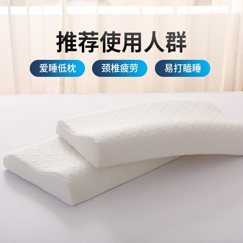低枕头成人护颈椎助睡眠记忆棉学生宿舍单人薄枕慢回弹海绵软枕芯