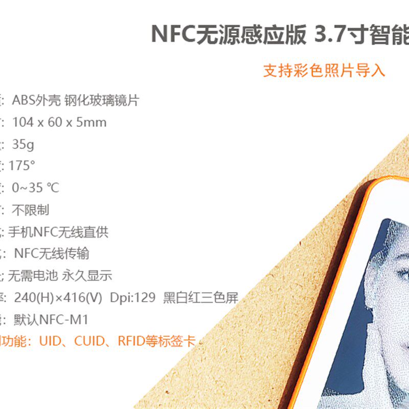 蓝签NFC智能工牌铭牌3.7寸电子纸墨水屏吊牌数字胸牌手机感应刷屏