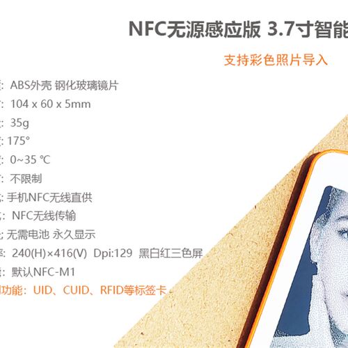 蓝签NFC智能工牌铭牌3.7寸电子纸墨水屏吊牌数字胸牌手机感应刷屏