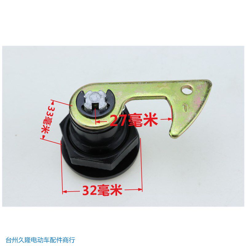 威龙/好远世嘉/全能鹰/新途战电摩瓶车电源门锁点火开关钥匙套锁