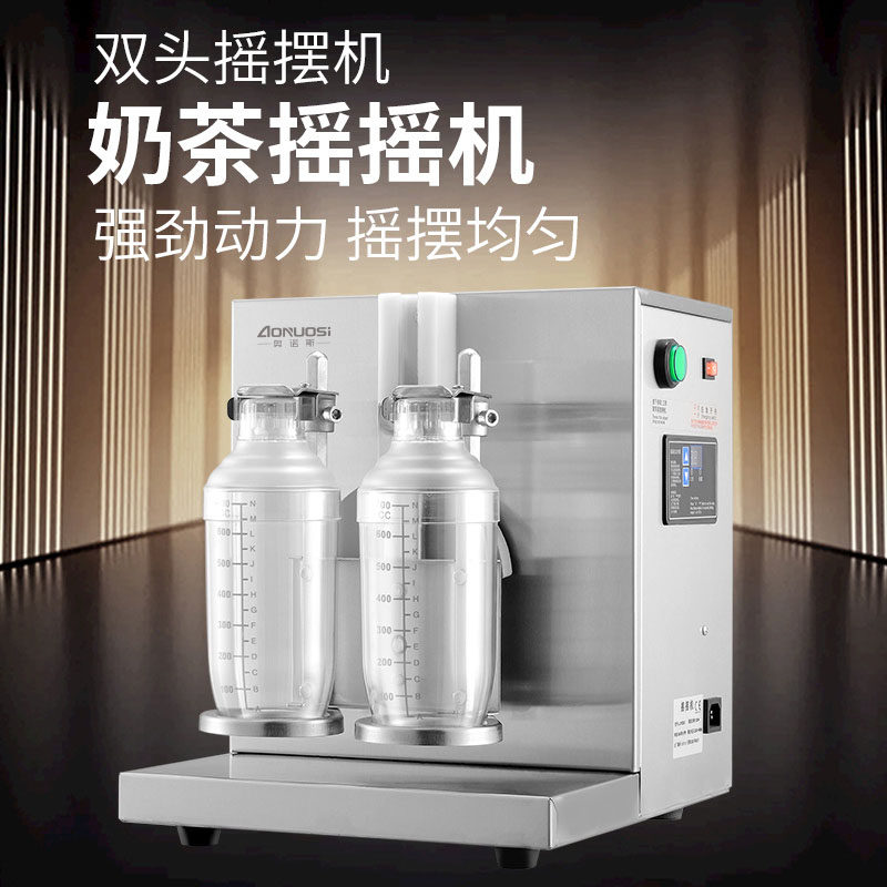 110v摇摇机商用双头奶茶店用设备珍珠奶茶摇摇机全自动摇匀雪克杯