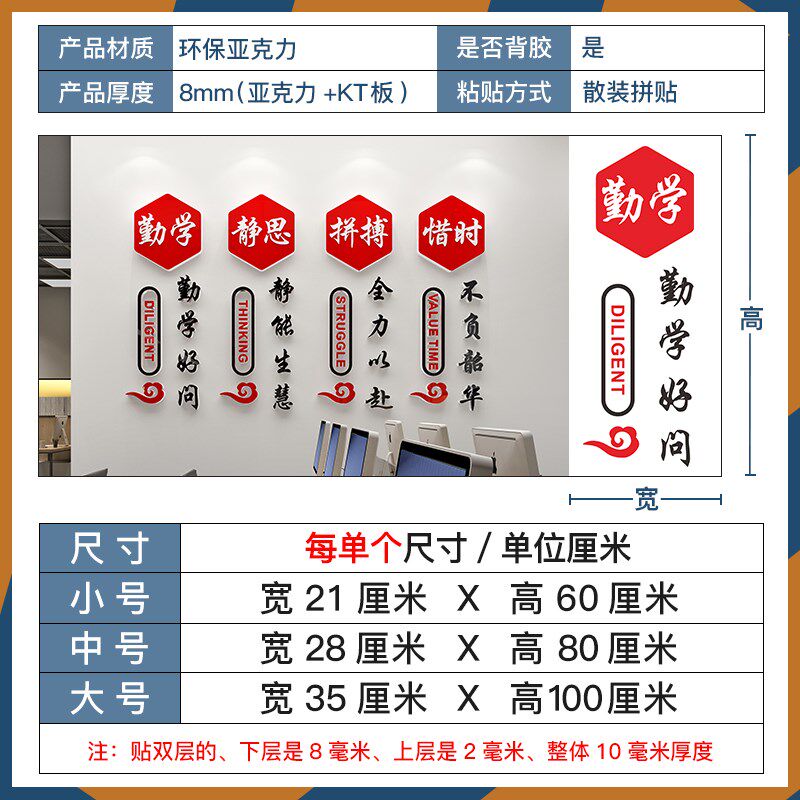 书香班级布置教室装饰文化墙贴纸励志口号标语小学初中学走廊墙面