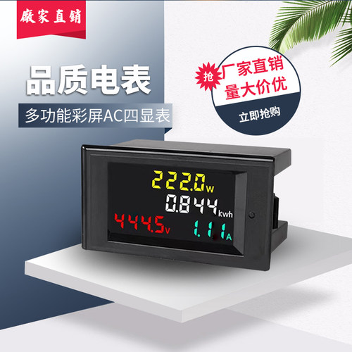 高精度交流电压电流功率表电量显示器智能数显电力监测仪D69-2049