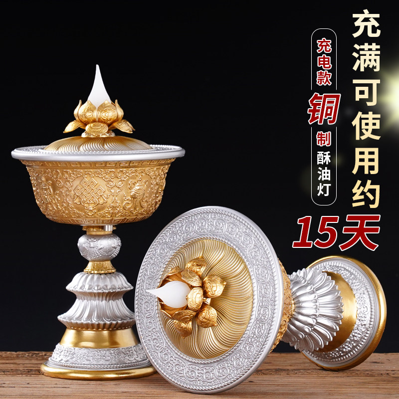 黄铜佛前供奉充电式酥油灯节能环保八吉祥供灯无烟高脚莲花长明纯